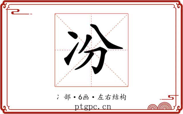 𠖲