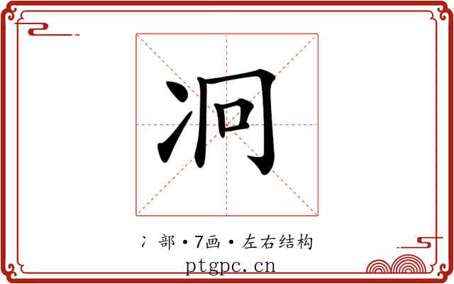 𠖷 𠖷