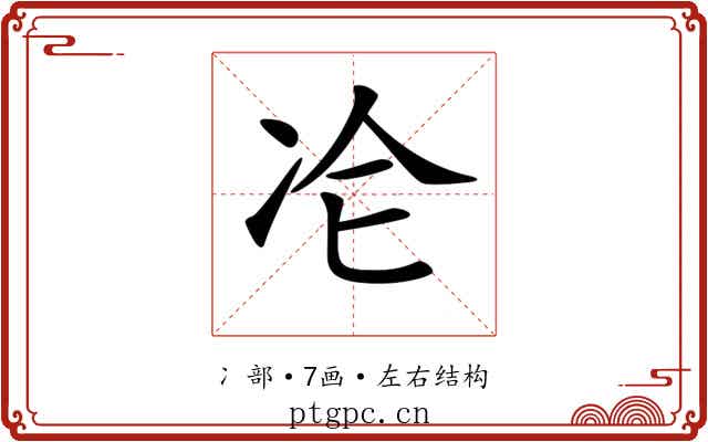 𠖸