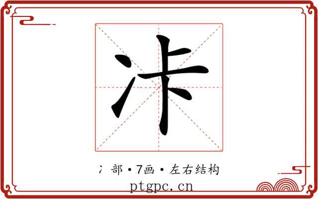 𠖺