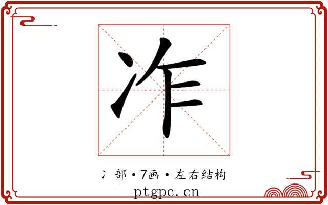𠖽