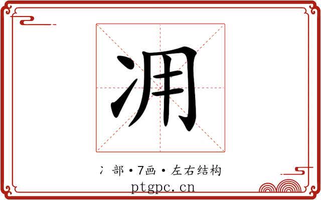 𠖿