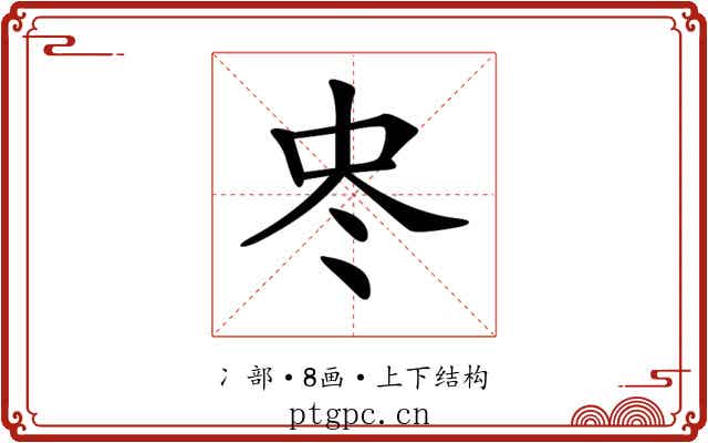 𠗀