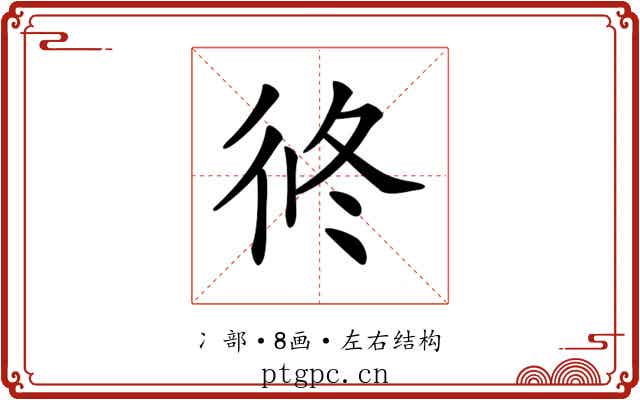 𠗆