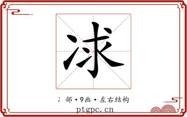𠗈