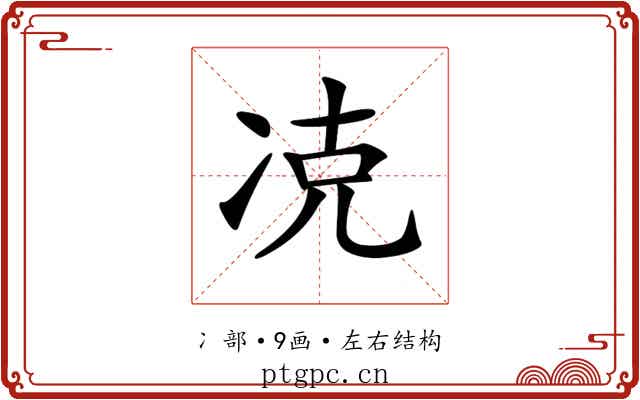 𠗌