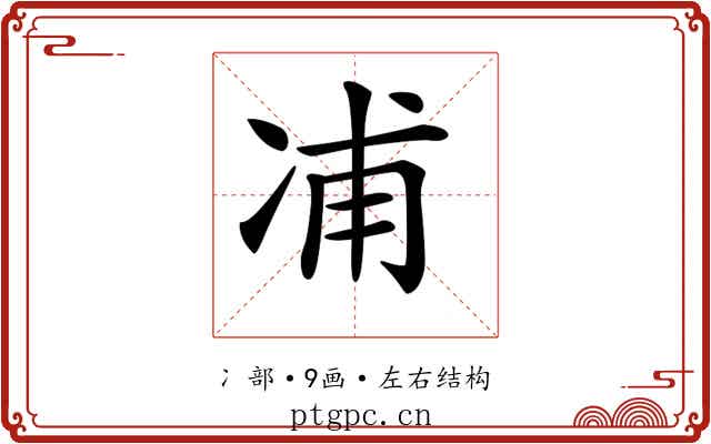 𠗒