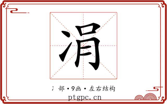 𠗓