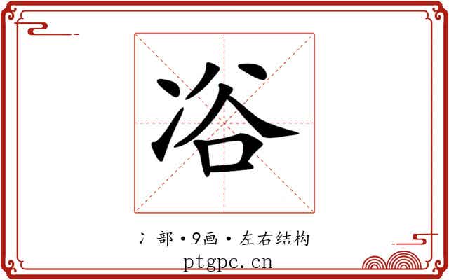 𠗖