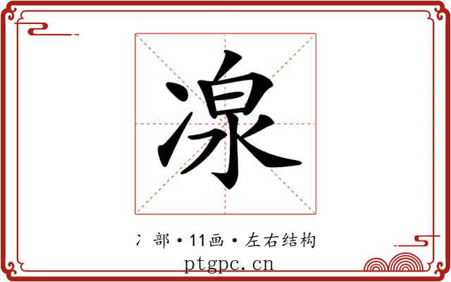𠗯