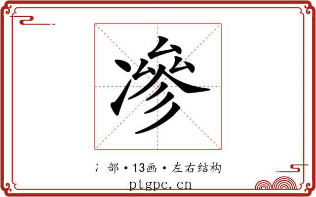 𠗿