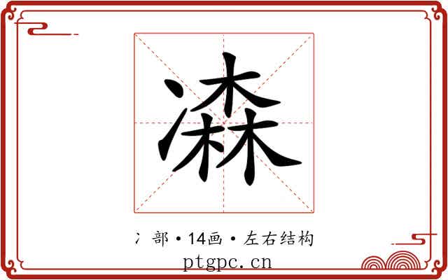 𠘆 𠘆
