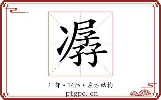 𠘈