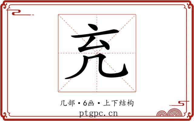 𠘺