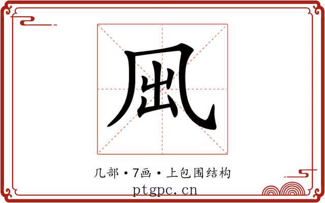 𠘼