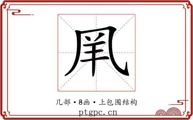 𠙌