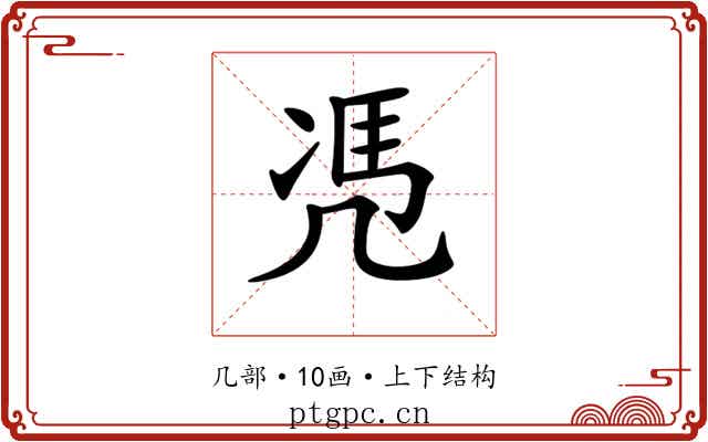 𠙖