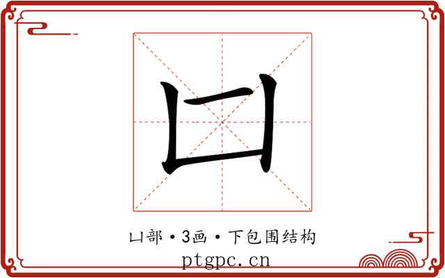 𠙵