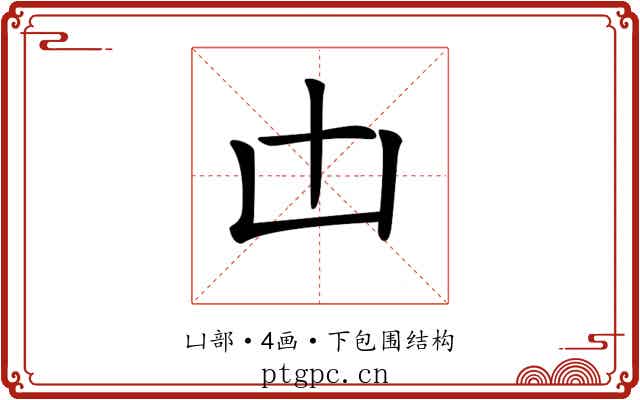 𠙷