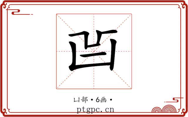 𠙿