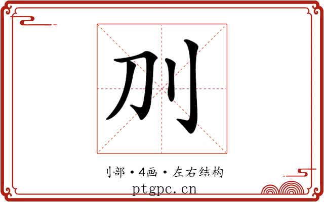 𠚥