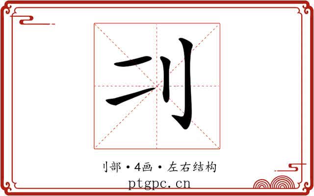 𠚧 𠚧