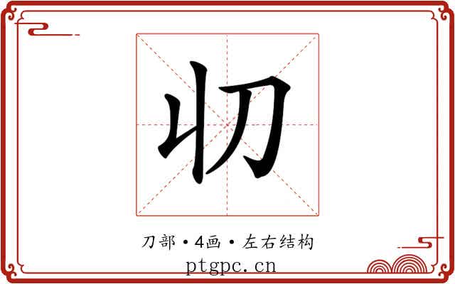 𠚨