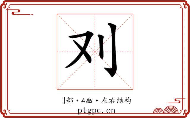 𠚫
