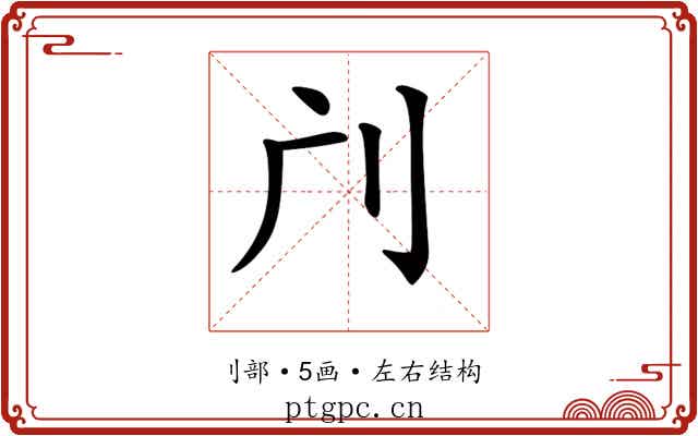 𠚳