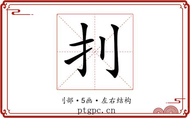 𠚶