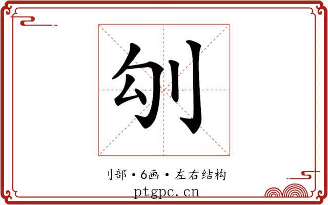 𠚸