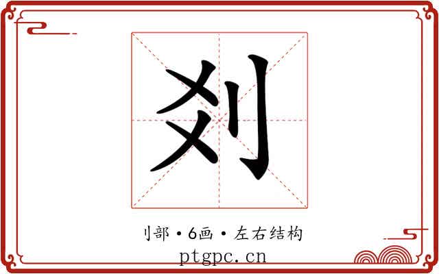 𠛄