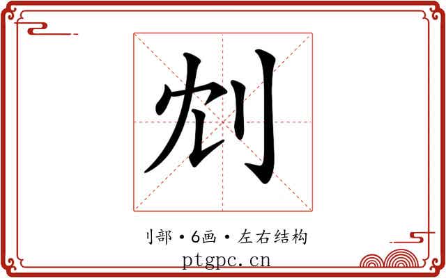 𠛌