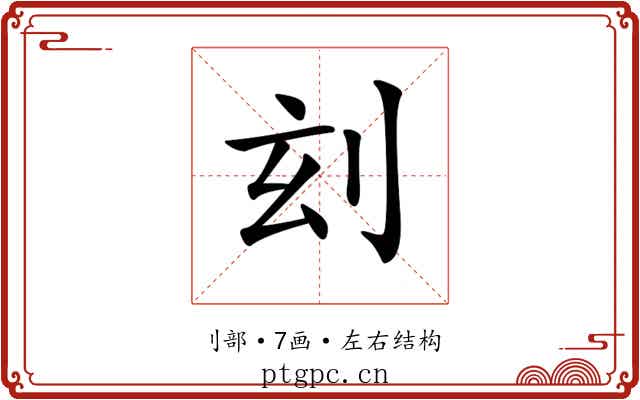 𠛑