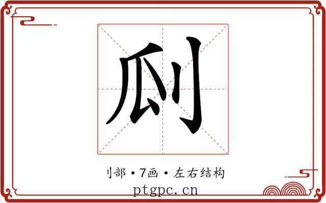 𠛒