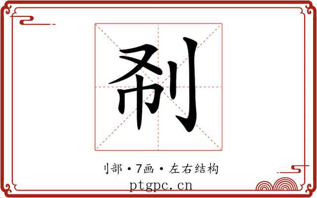 𠛚