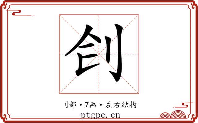 𠛛 𠛛