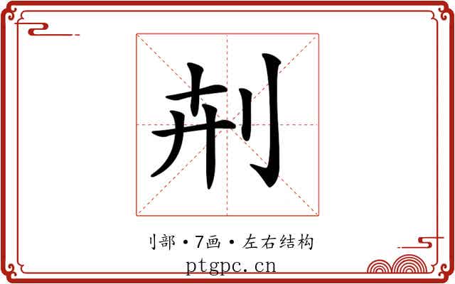 𠛟