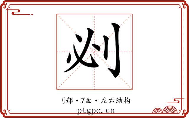 𠛡