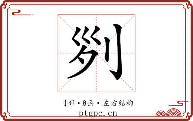 𠛱