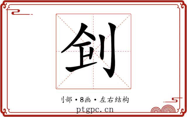 𠛲