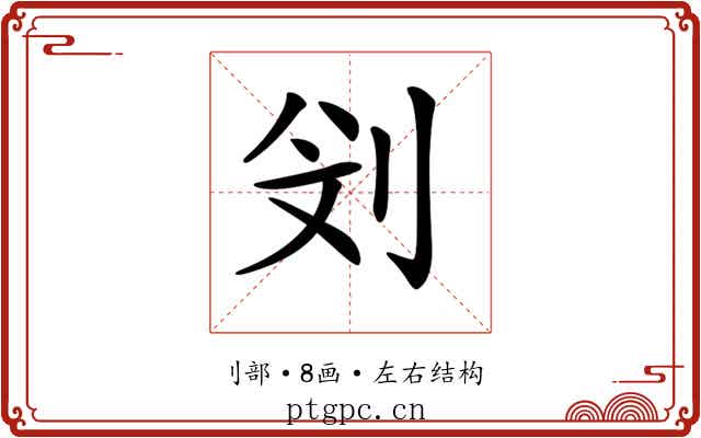 𠛶