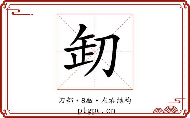 𠛺