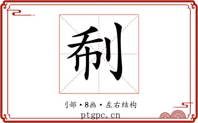 𠛻