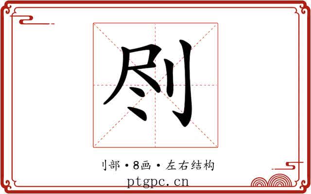 𠛾