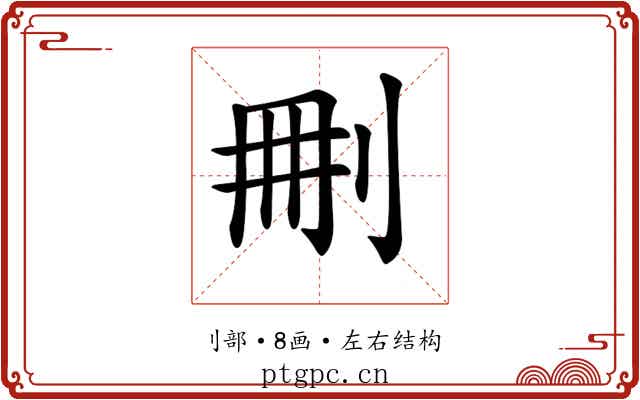𠜂