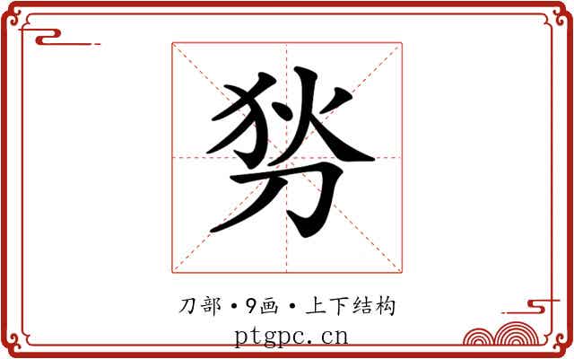 𠜓 𠜓