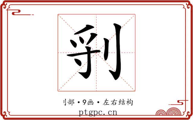 𠜖 𠜖