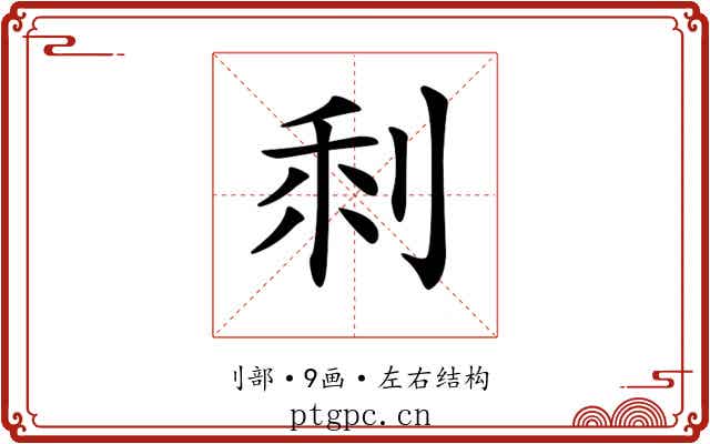 𠜫