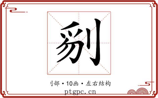 𠝄